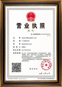 Business license